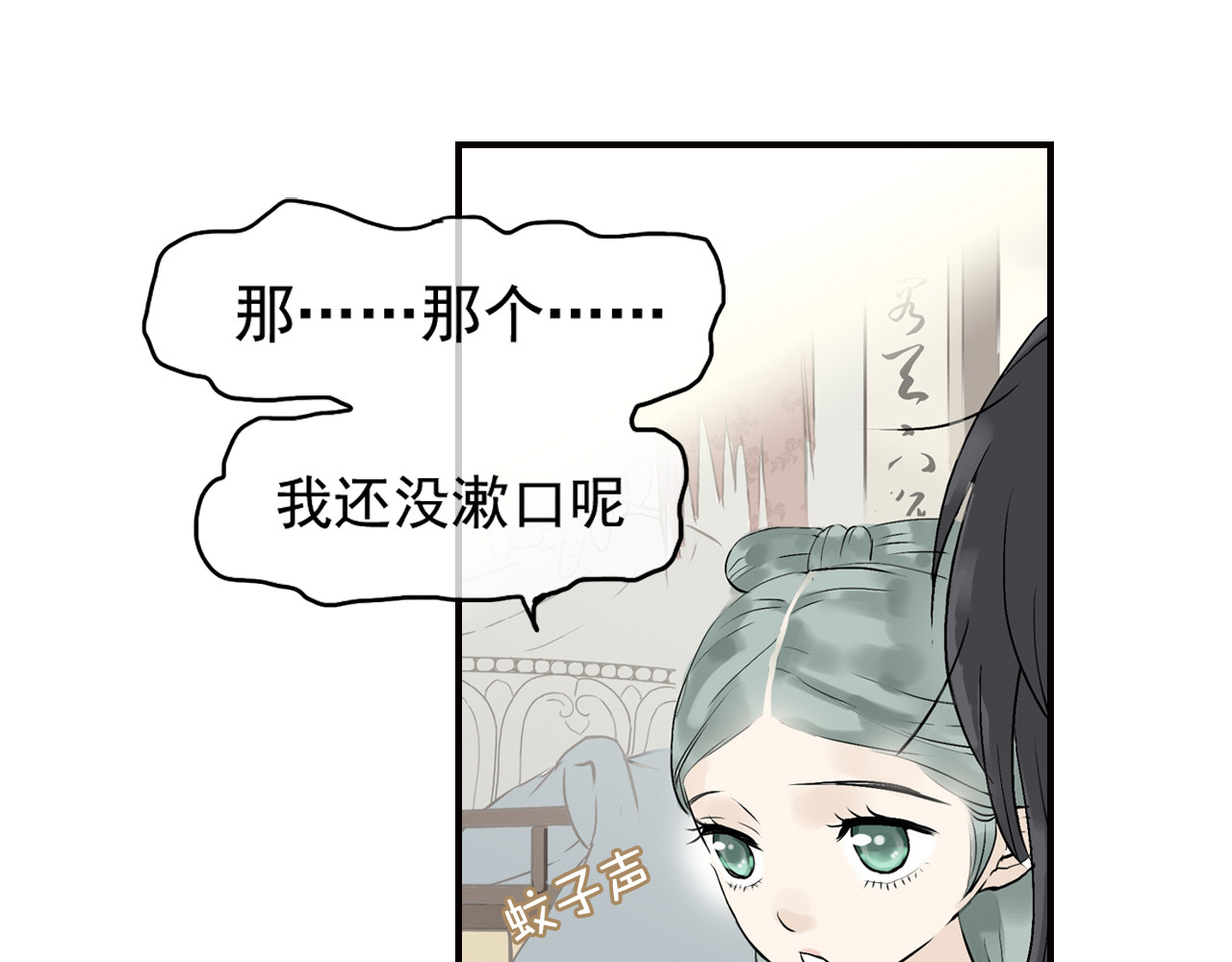 天下无赖 第二章 乞丐相公 第25页