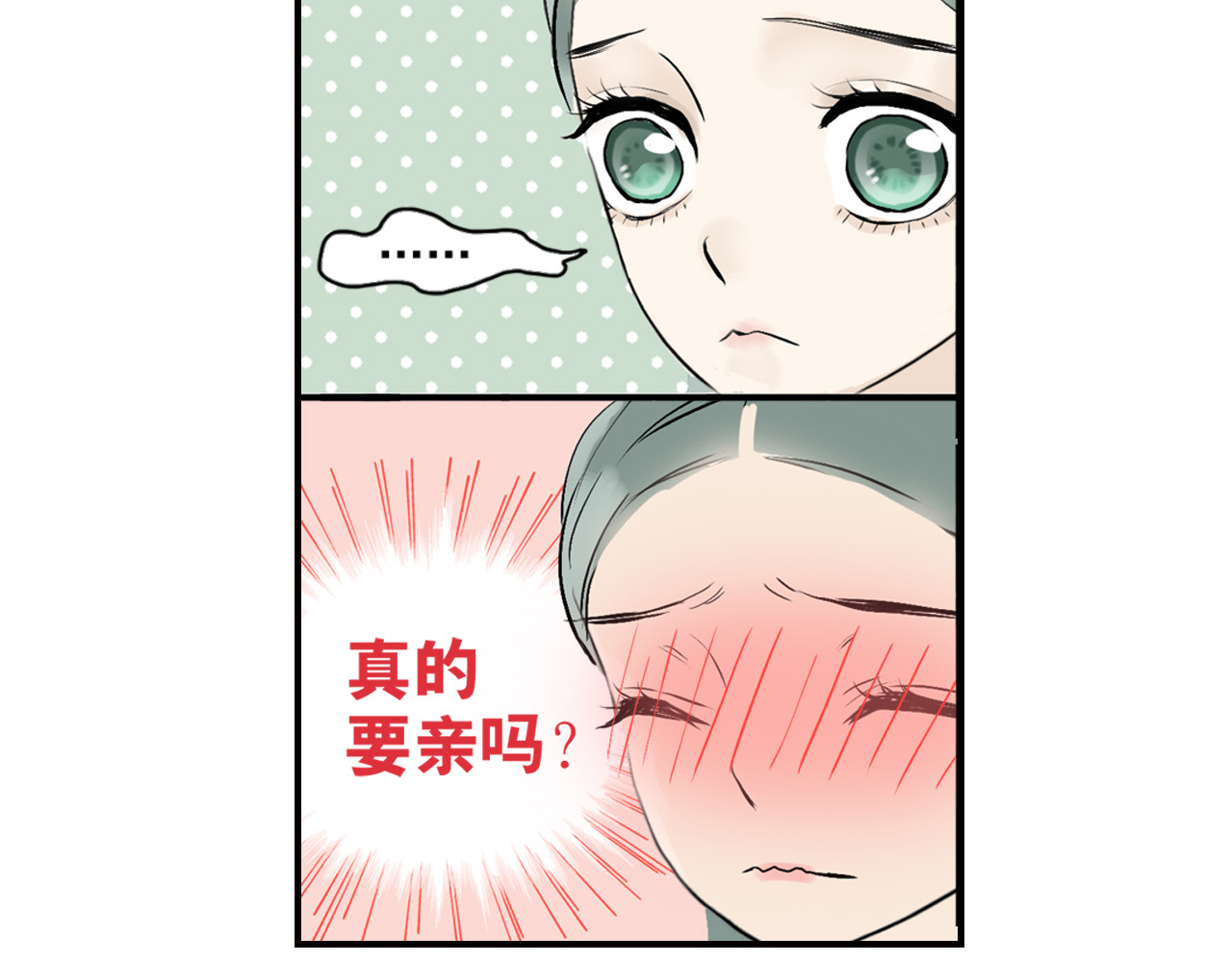 天下无赖 第二章 乞丐相公 第28页