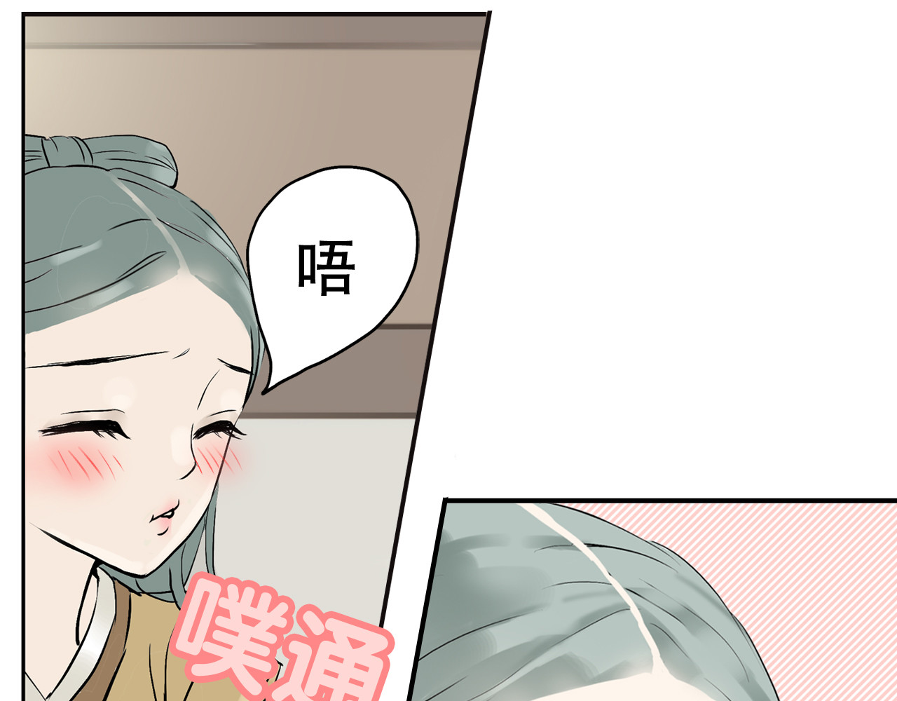 天下无赖 第二章 乞丐相公 第31页