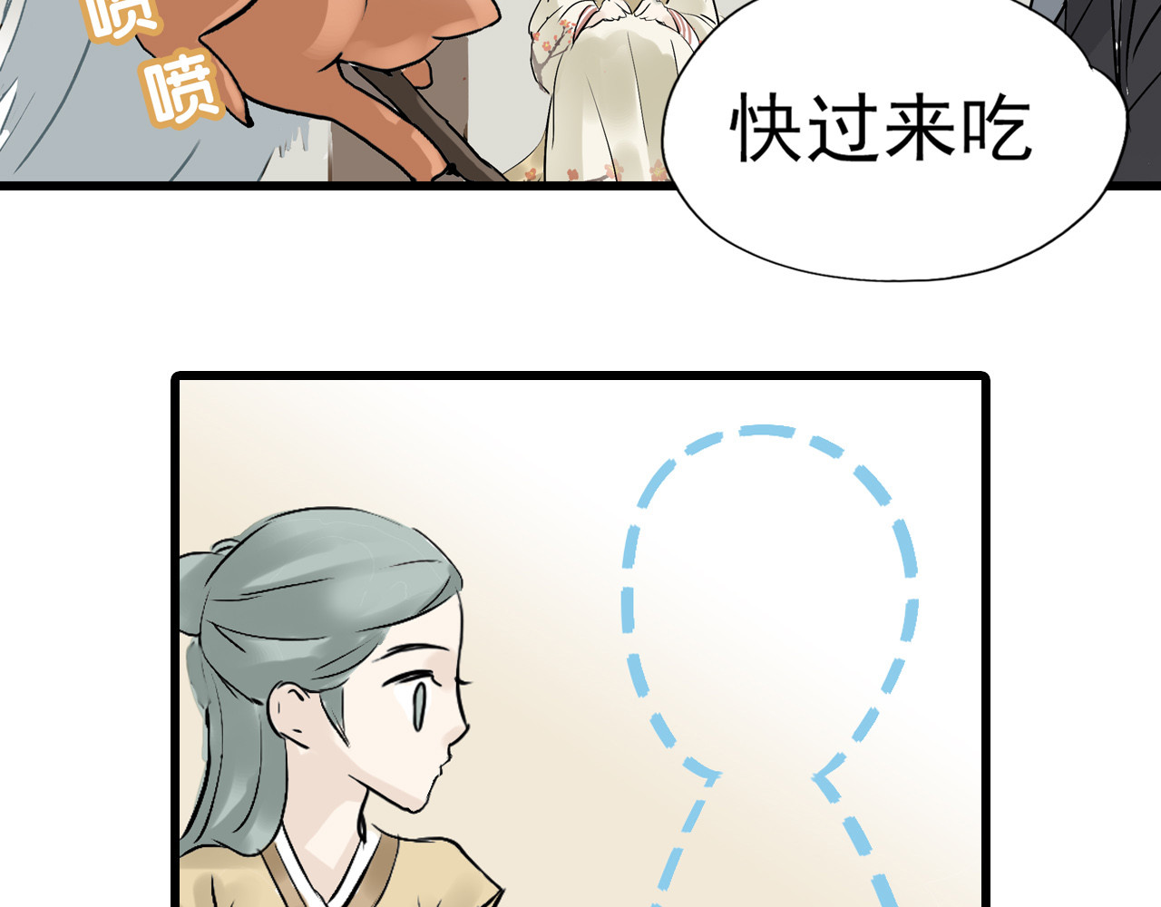 天下无赖 第二章 乞丐相公 第37页