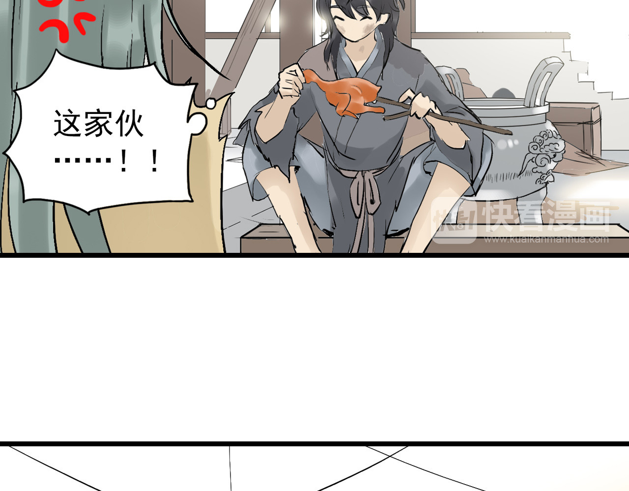 天下无赖 第二章 乞丐相公 第39页