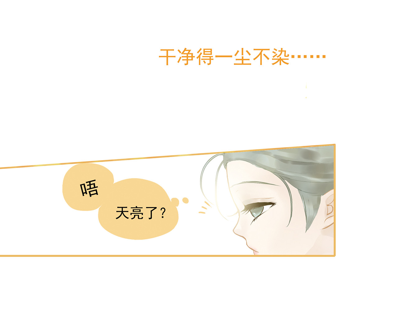 天下无赖 第二章 乞丐相公 第5页