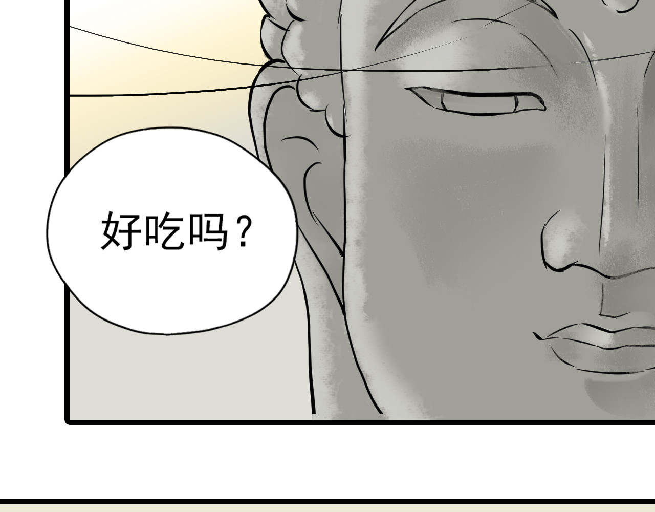 天下无赖 第二章 乞丐相公 第41页