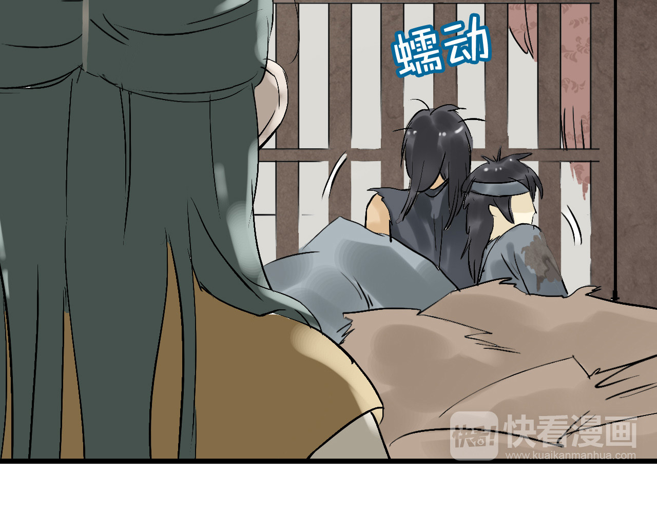 天下无赖 第二章 乞丐相公 第46页