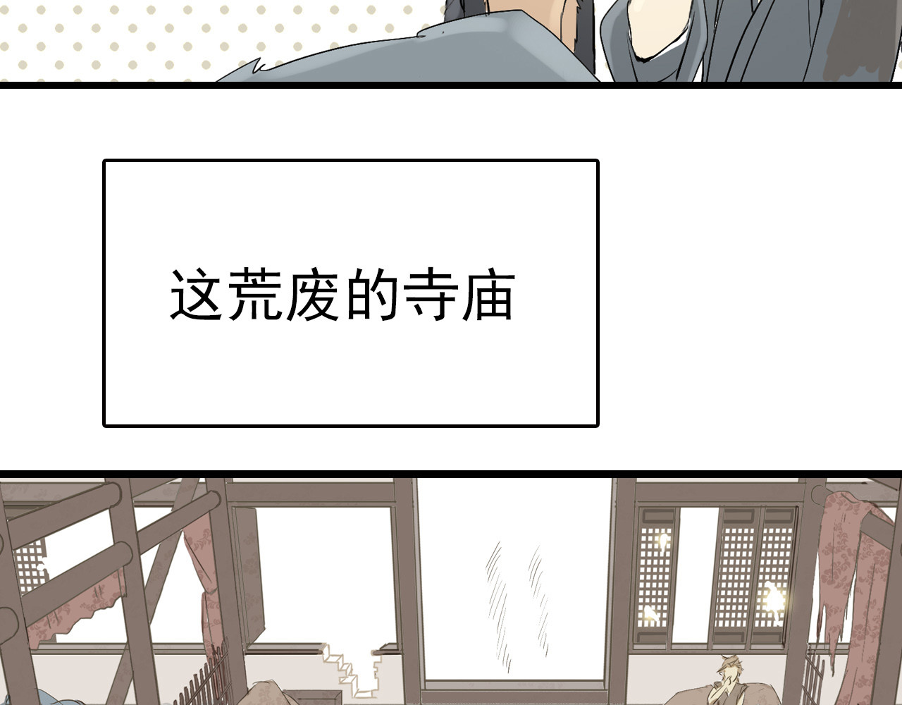 天下无赖 第二章 乞丐相公 第50页