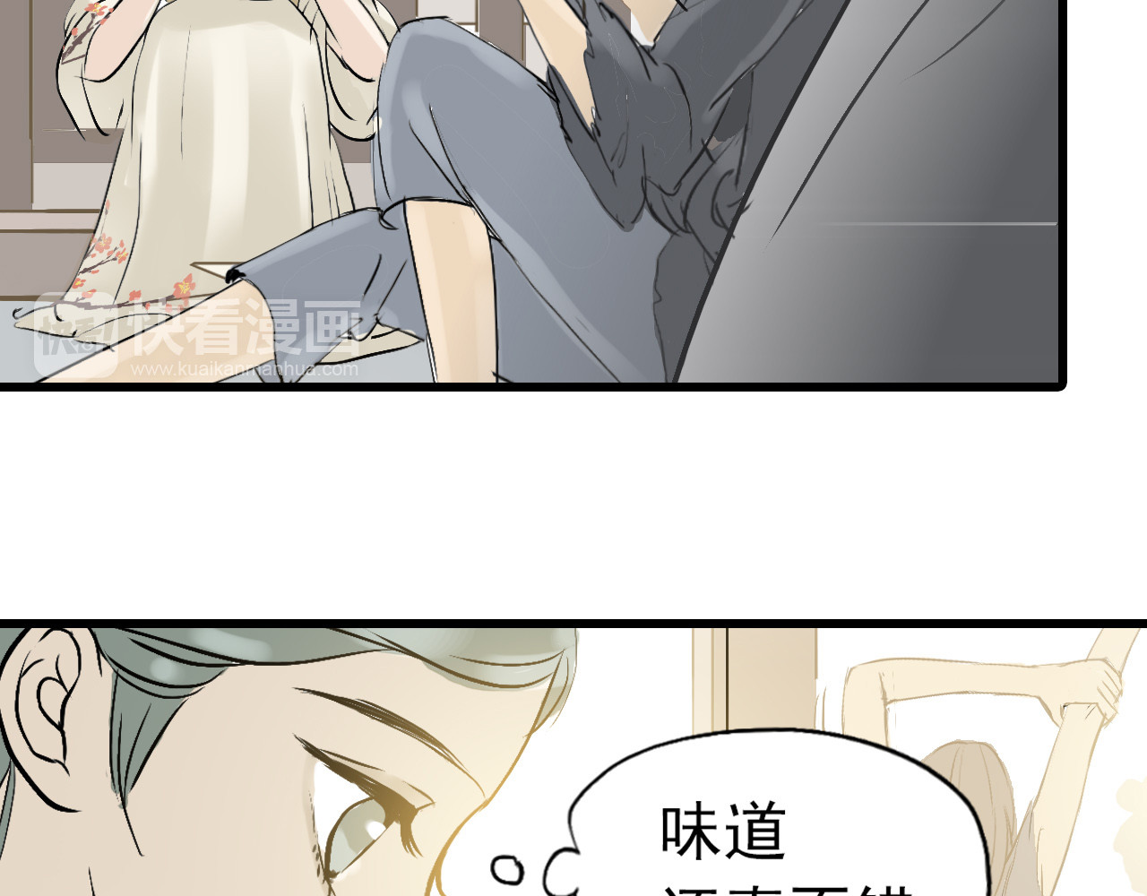 天下无赖 第二章 乞丐相公 第53页