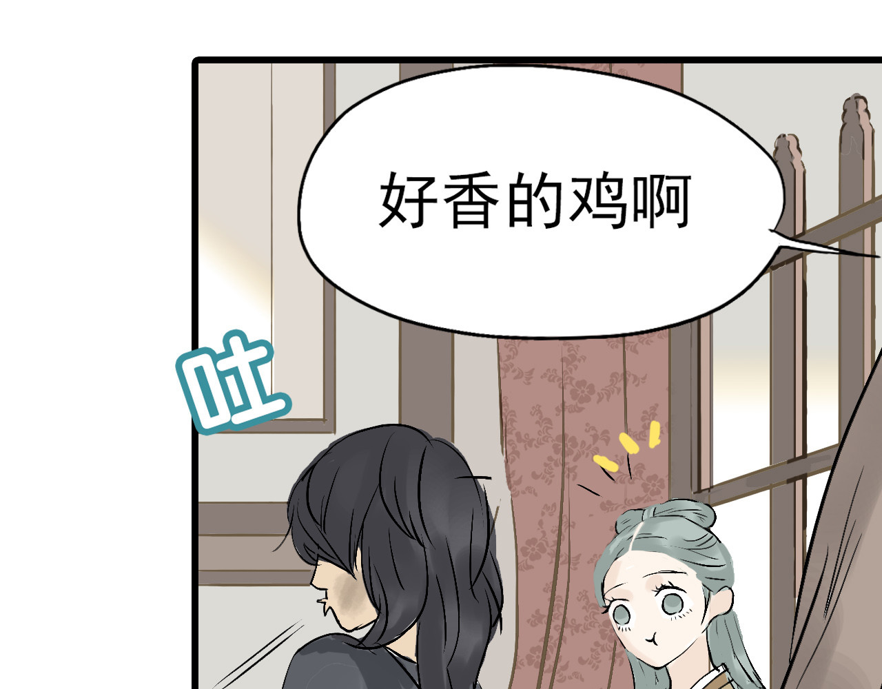 天下无赖 第二章 乞丐相公 第56页