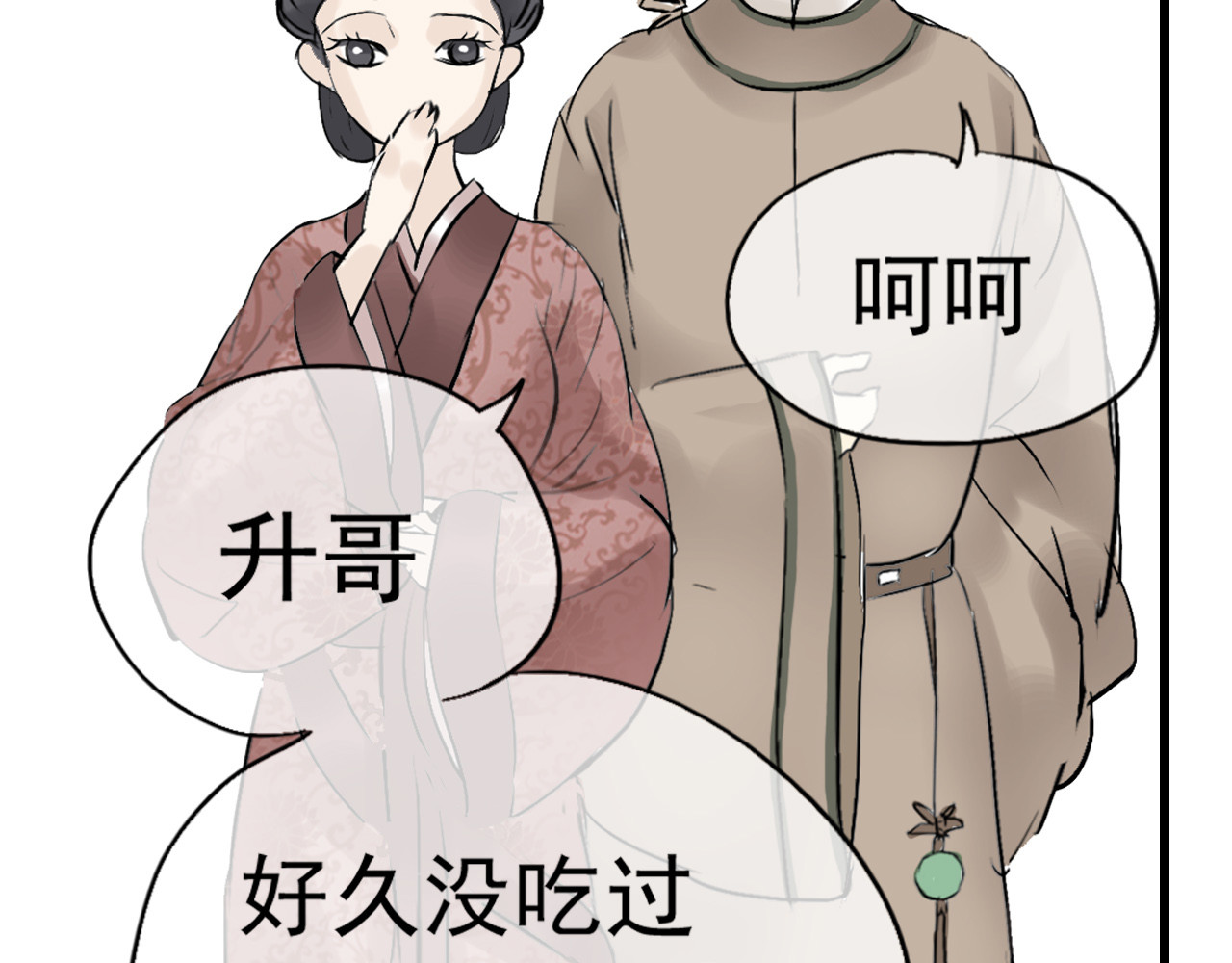 天下无赖 第二章 乞丐相公 第58页