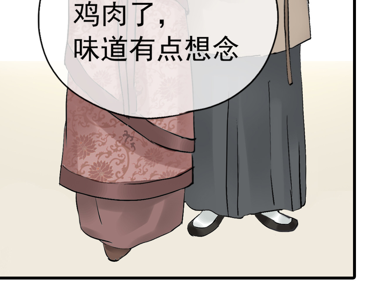 天下无赖 第二章 乞丐相公 第59页