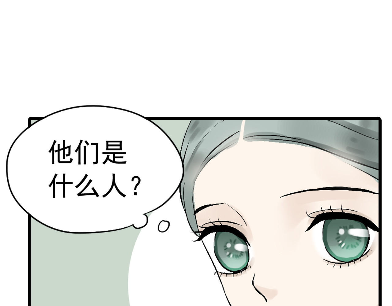 天下无赖 第二章 乞丐相公 第60页