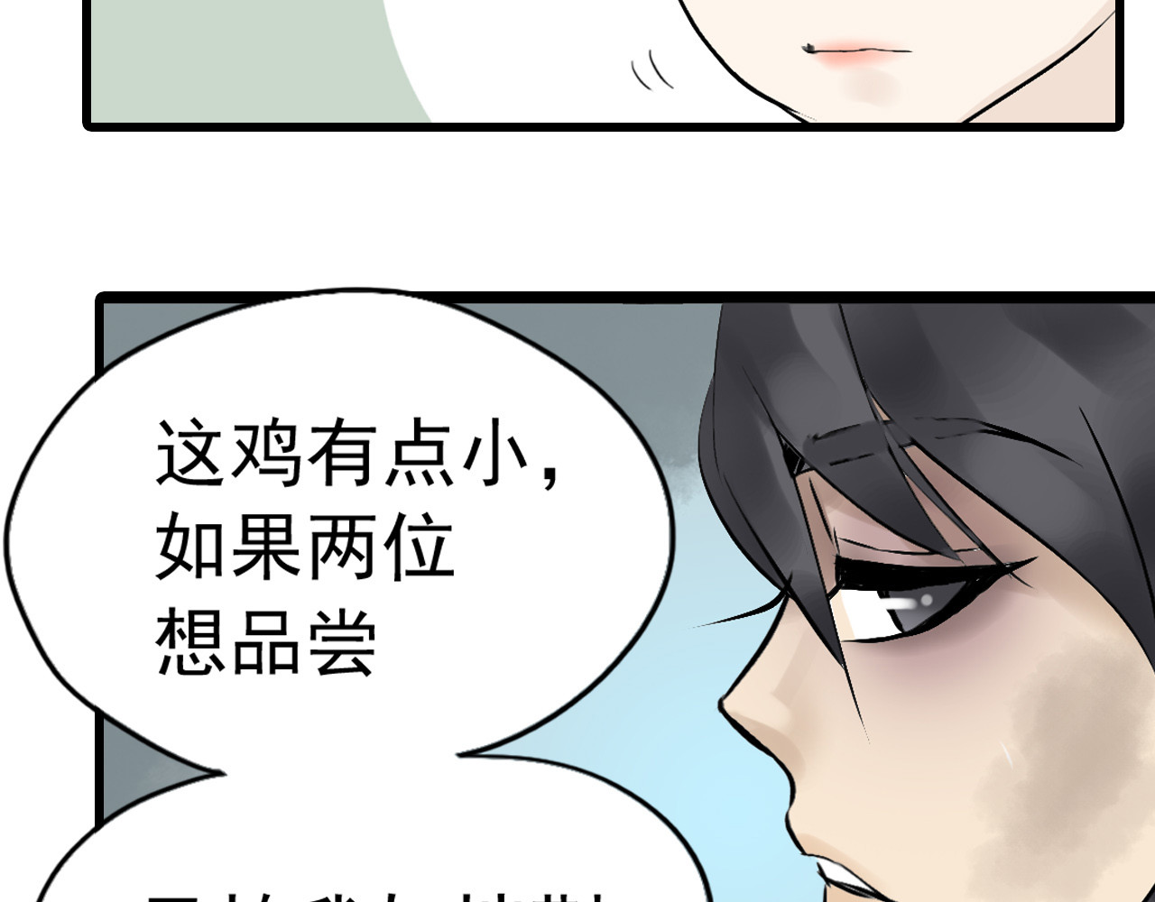 天下无赖 第二章 乞丐相公 第61页
