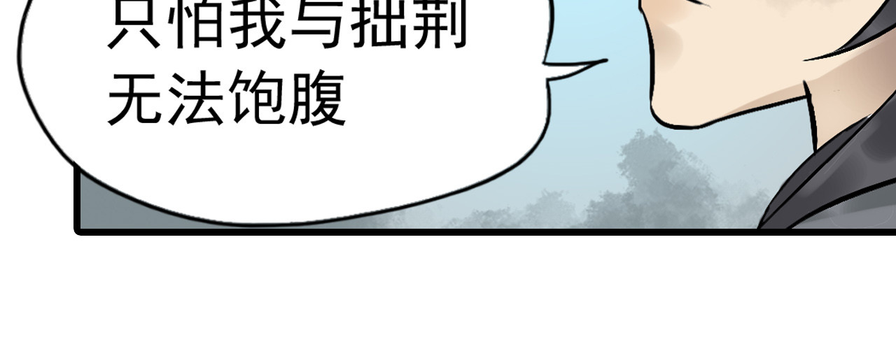 天下无赖 第二章 乞丐相公 第62页