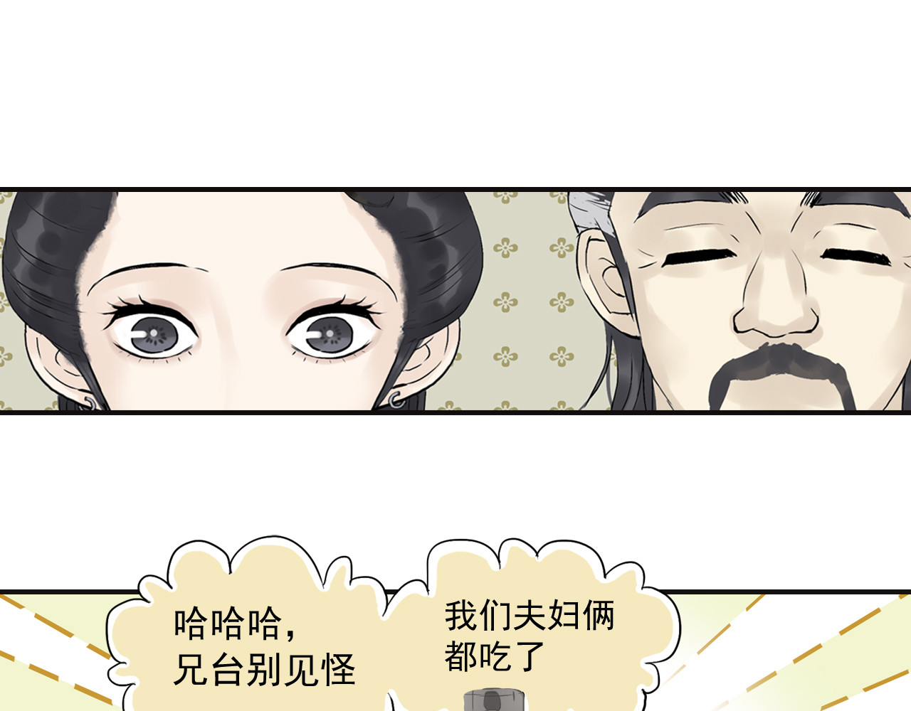 天下无赖 第二章 乞丐相公 第63页