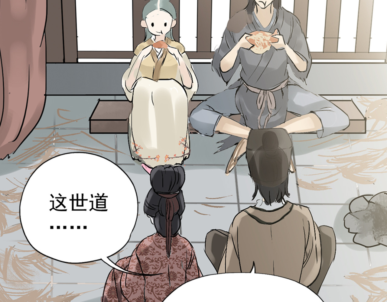 天下无赖 第二章 乞丐相公 第67页