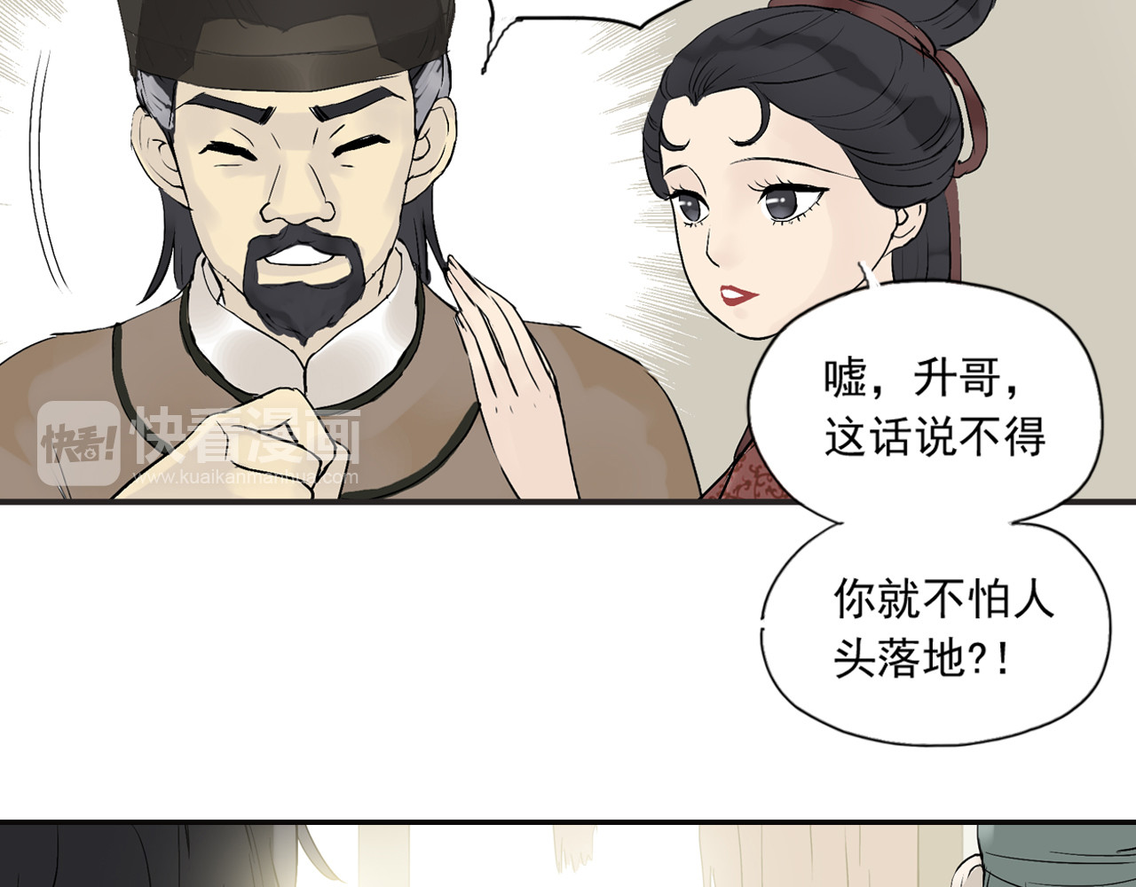 天下无赖 第二章 乞丐相公 第69页