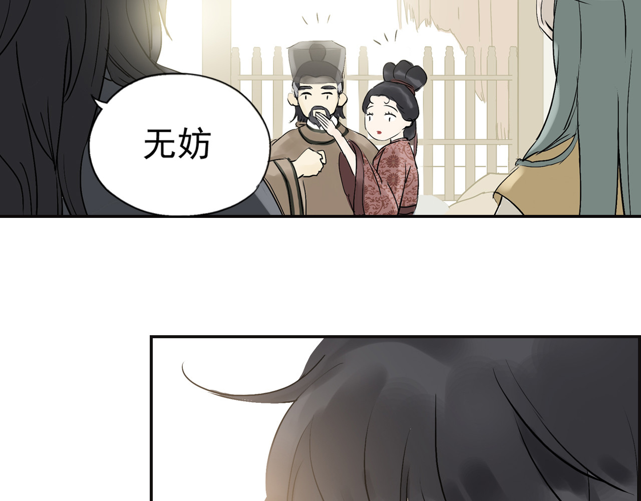 天下无赖 第二章 乞丐相公 第70页