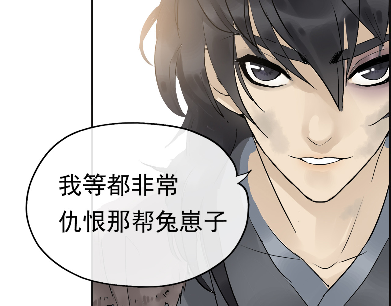 天下无赖 第二章 乞丐相公 第71页