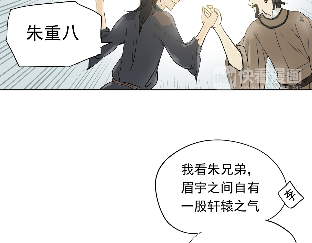 天下无赖 第二章 乞丐相公 第75页