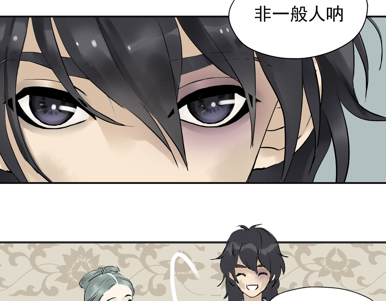 天下无赖 第二章 乞丐相公 第76页