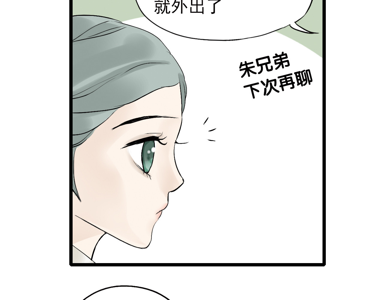 天下无赖 第二章 乞丐相公 第78页