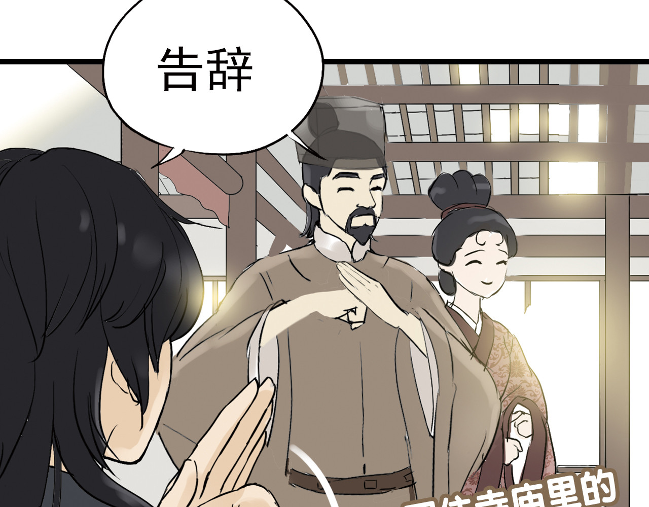 天下无赖 第二章 乞丐相公 第79页