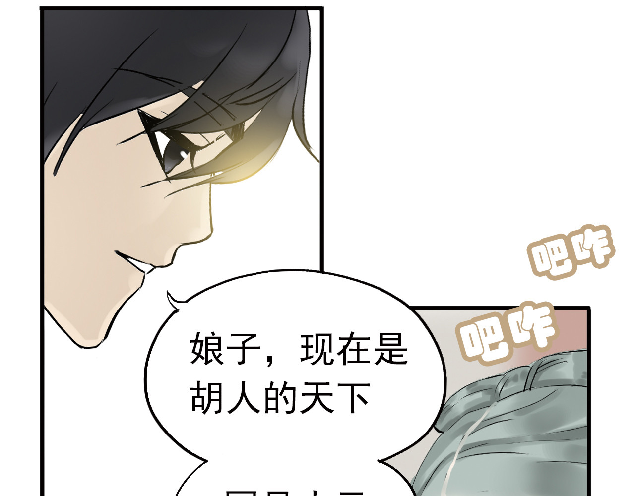 天下无赖 第二章 乞丐相公 第82页