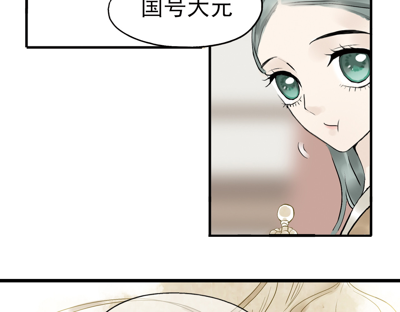 天下无赖 第二章 乞丐相公 第83页