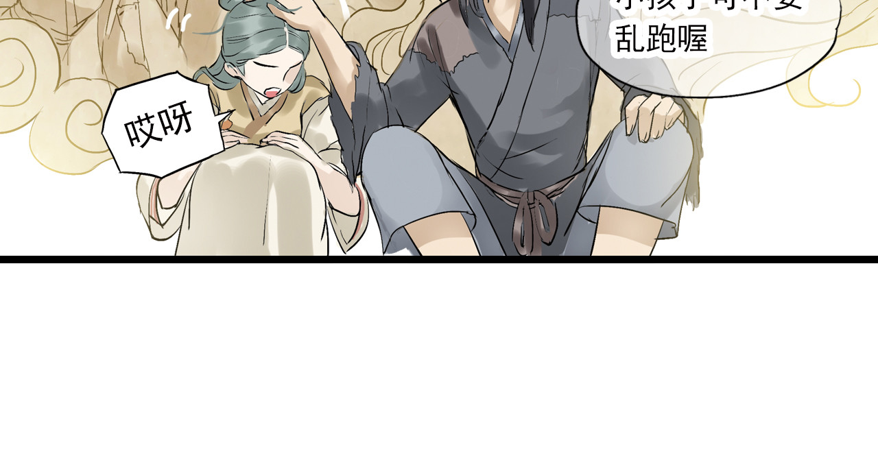 天下无赖 第二章 乞丐相公 第85页