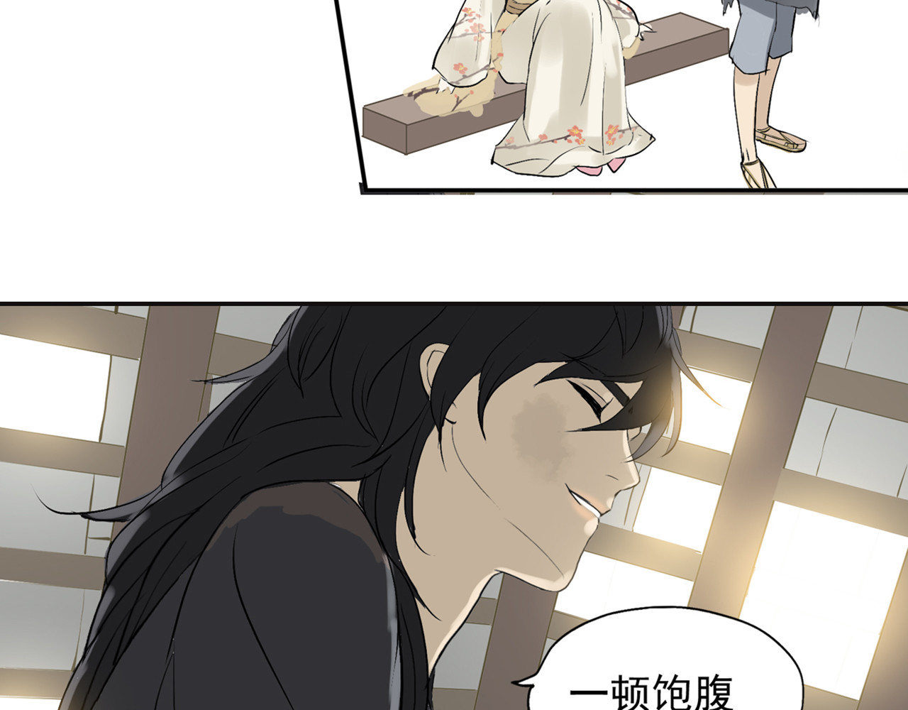 天下无赖 第二章 乞丐相公 第88页