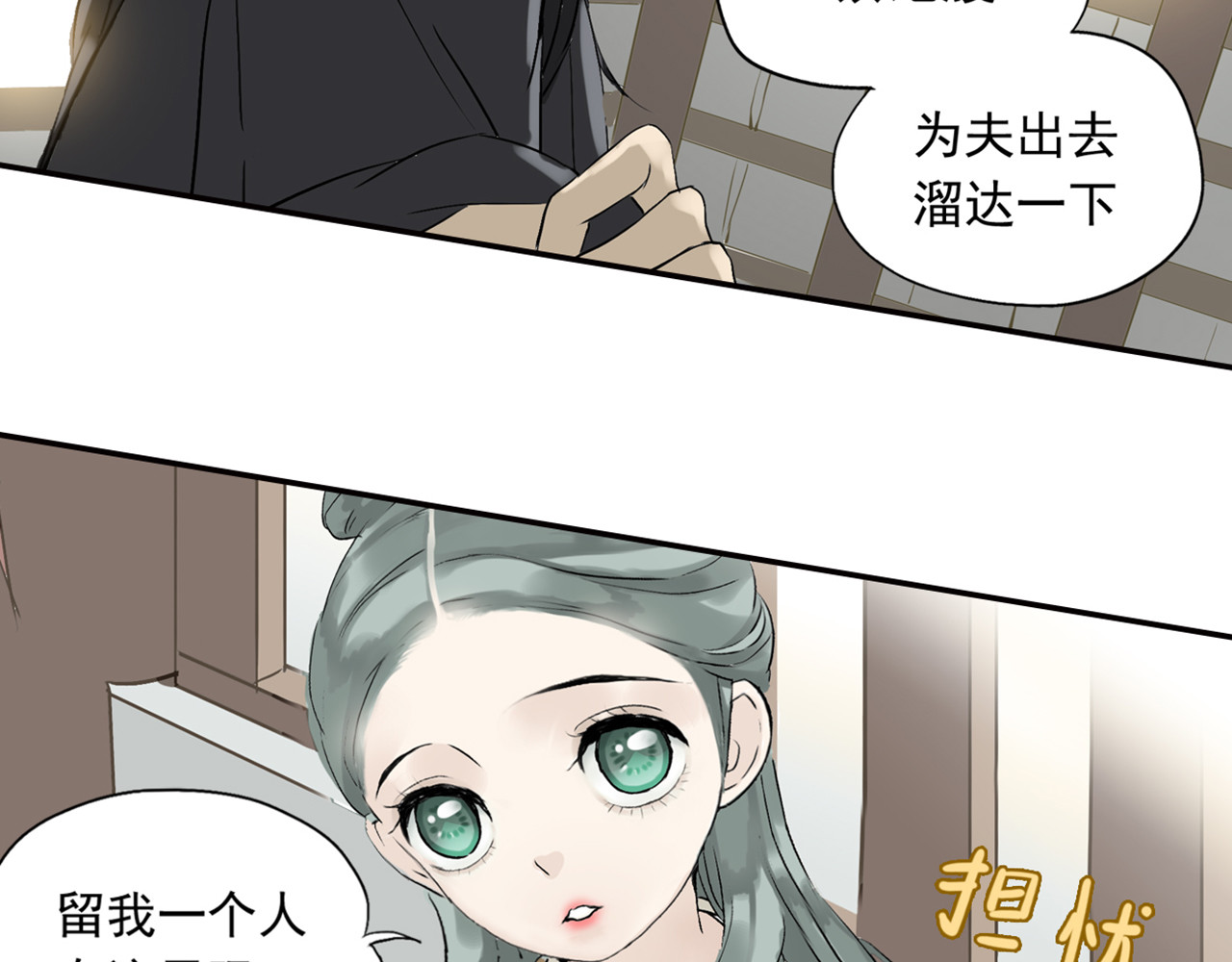 天下无赖 第二章 乞丐相公 第89页
