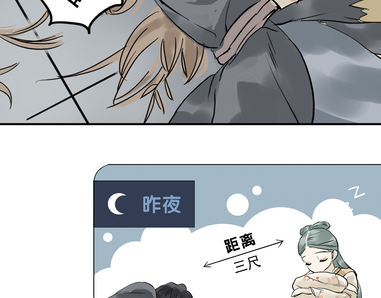 天下无赖 第二章 乞丐相公 第10页