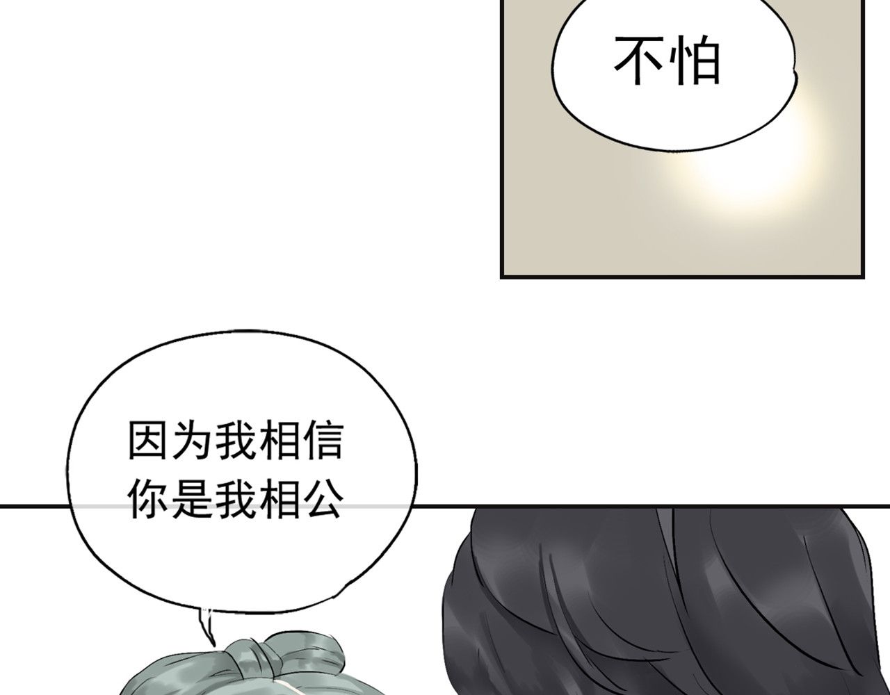天下无赖 第二章 乞丐相公 第94页
