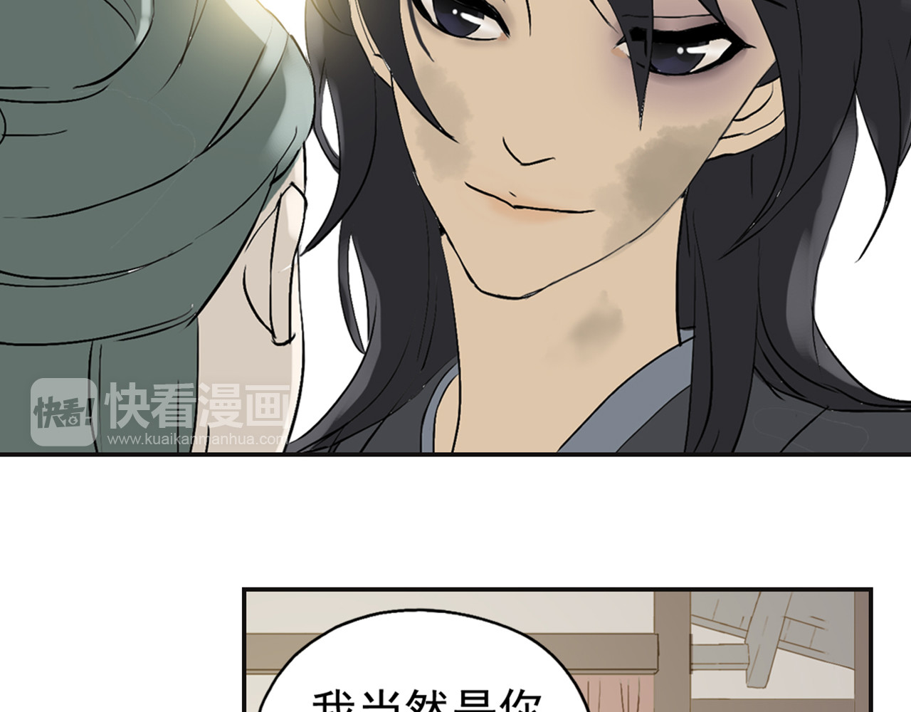 天下无赖 第二章 乞丐相公 第96页