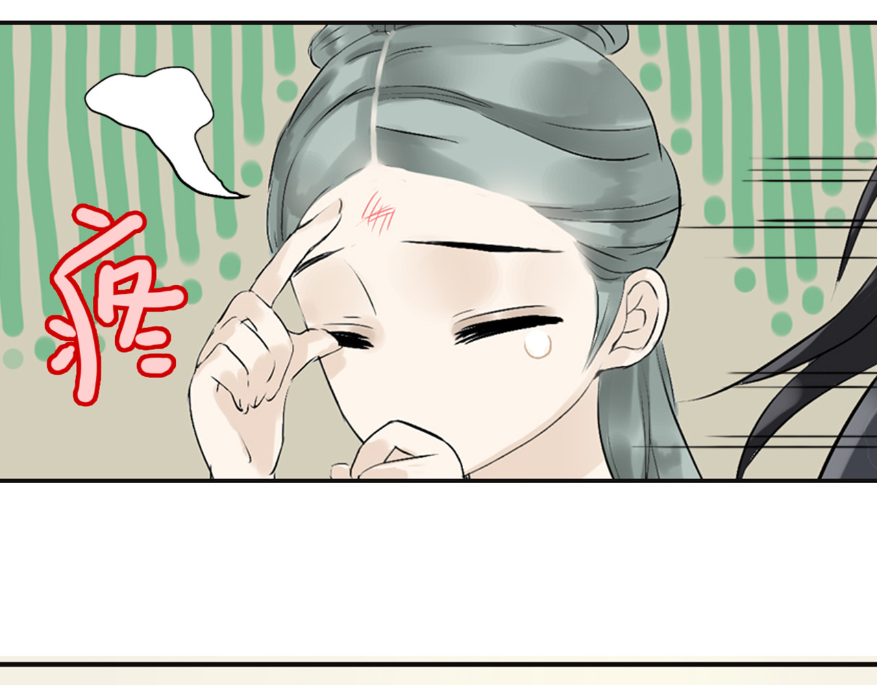 天下无赖 第二章 乞丐相公 第98页