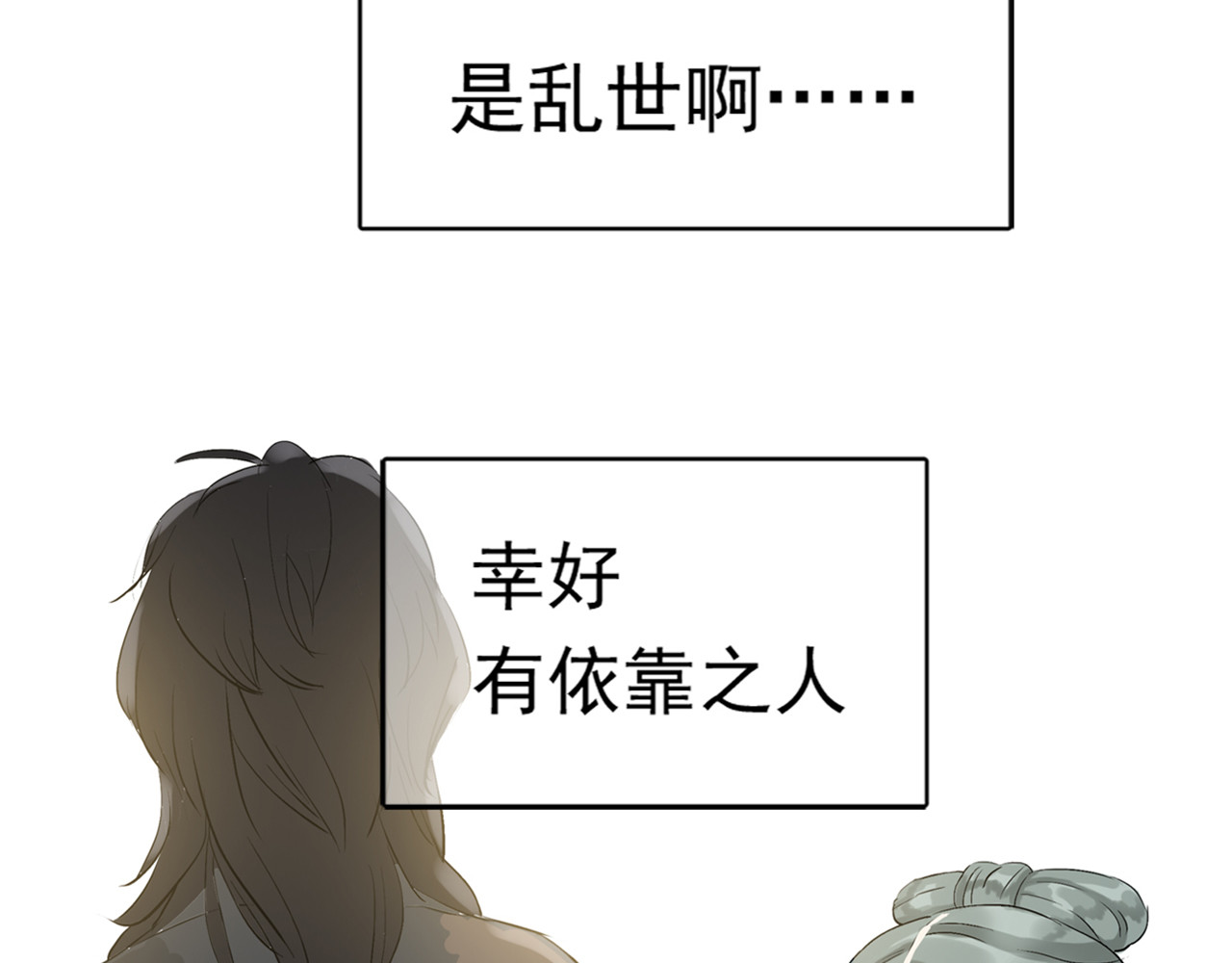 天下无赖 第二章 乞丐相公 第100页