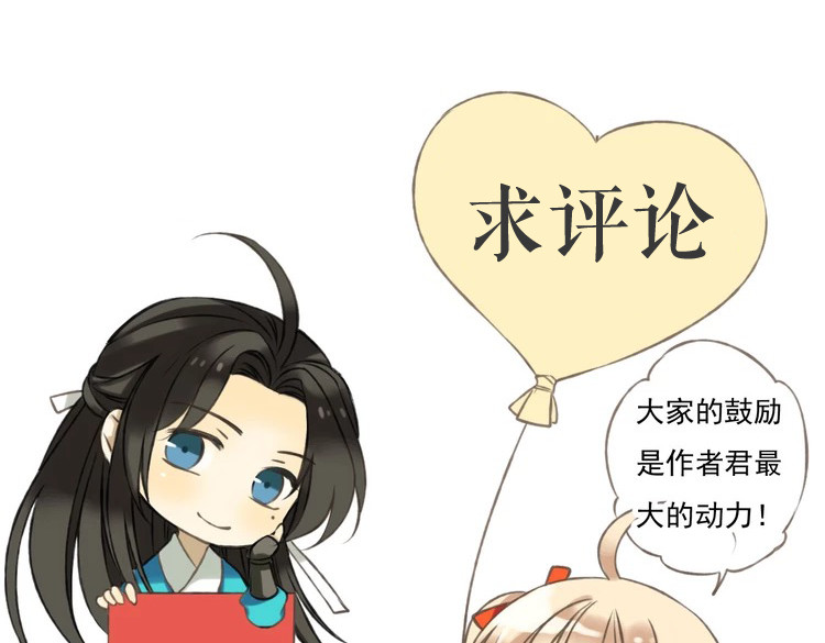 我男票是锦衣卫 第1话 天上掉下个帅哥哥 第108页