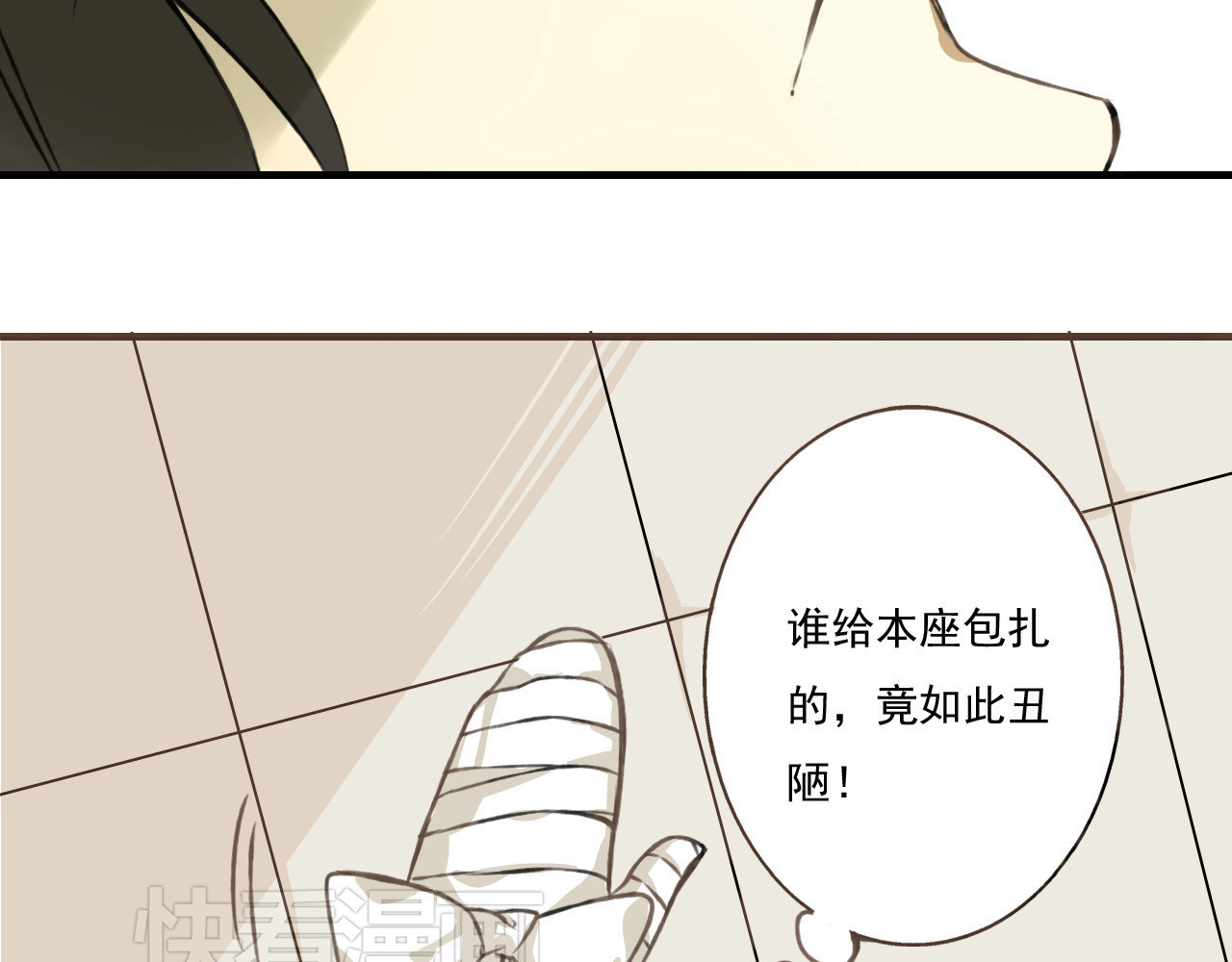 我男票是锦衣卫 第1话 天上掉下个帅哥哥 第22页