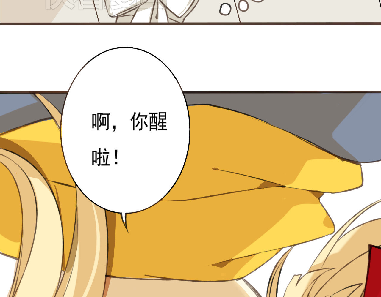 我男票是锦衣卫 第1话 天上掉下个帅哥哥 第23页