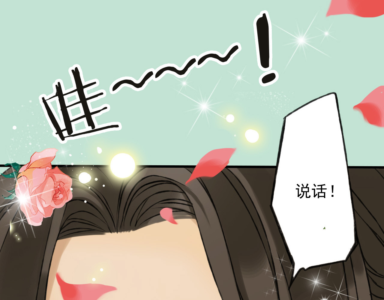 我男票是锦衣卫 第1话 天上掉下个帅哥哥 第31页