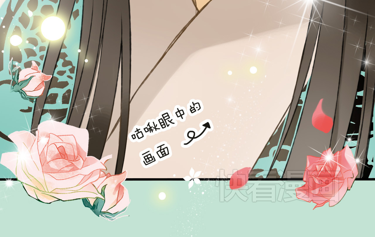 我男票是锦衣卫 第1话 天上掉下个帅哥哥 第33页