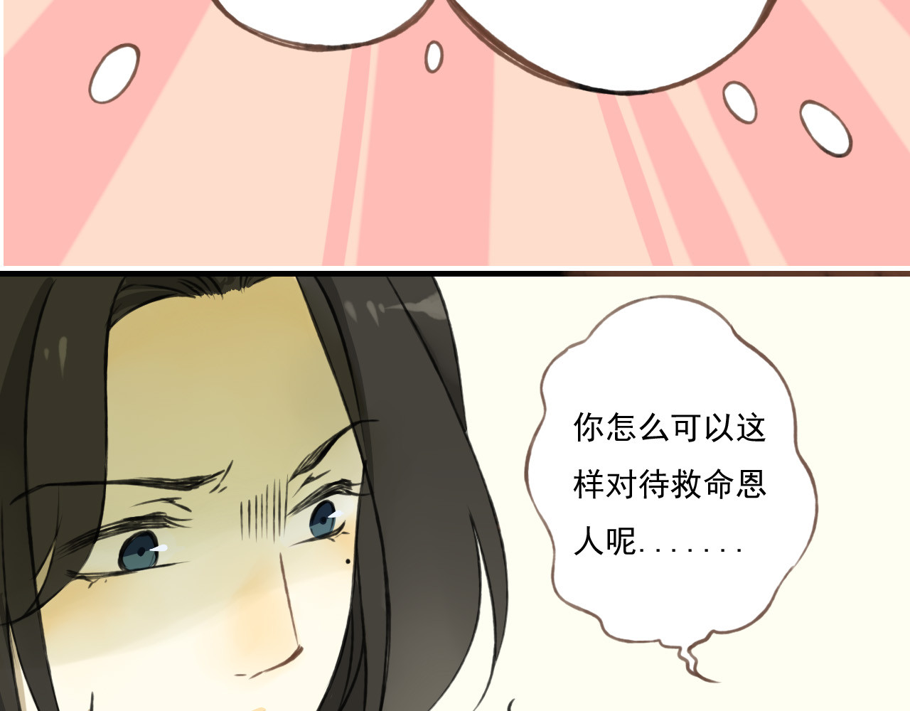 我男票是锦衣卫 第1话 天上掉下个帅哥哥 第40页