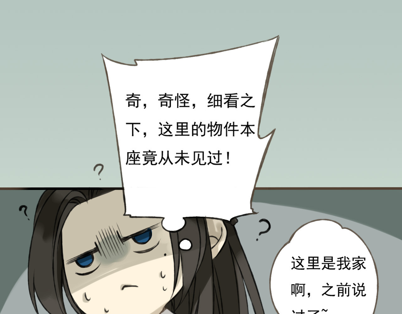 我男票是锦衣卫 第1话 天上掉下个帅哥哥 第55页