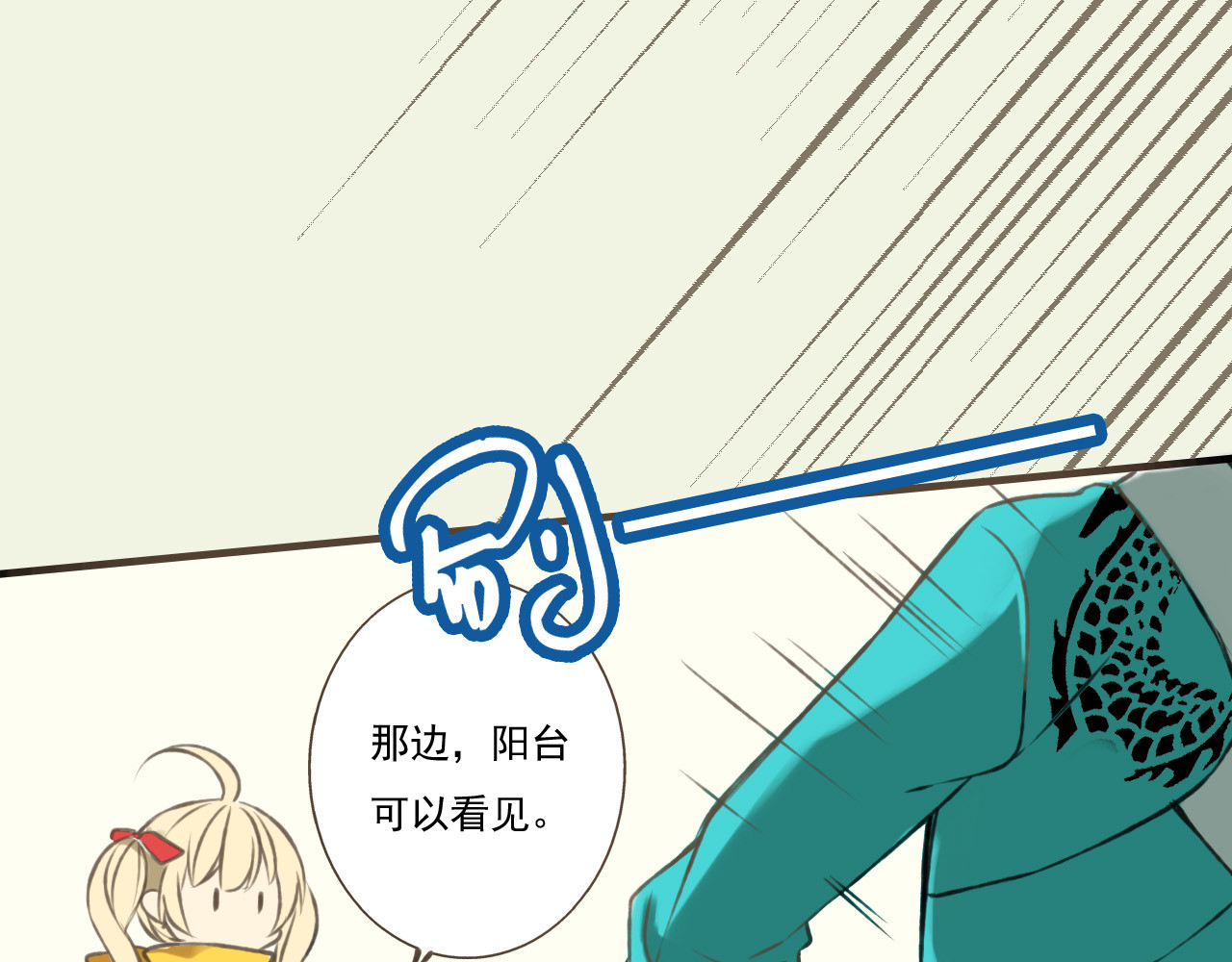 我男票是锦衣卫 第1话 天上掉下个帅哥哥 第60页