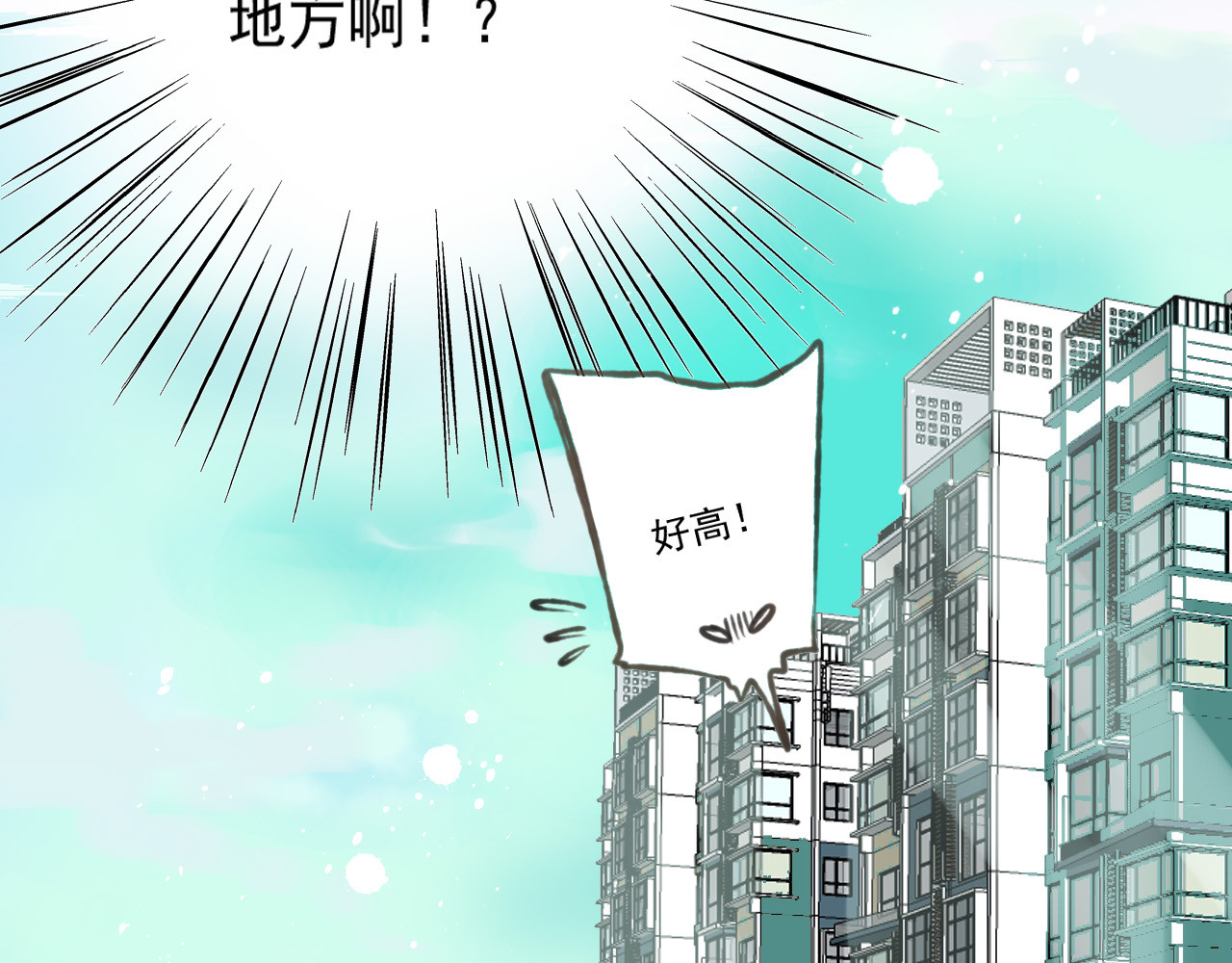 我男票是锦衣卫 第1话 天上掉下个帅哥哥 第66页