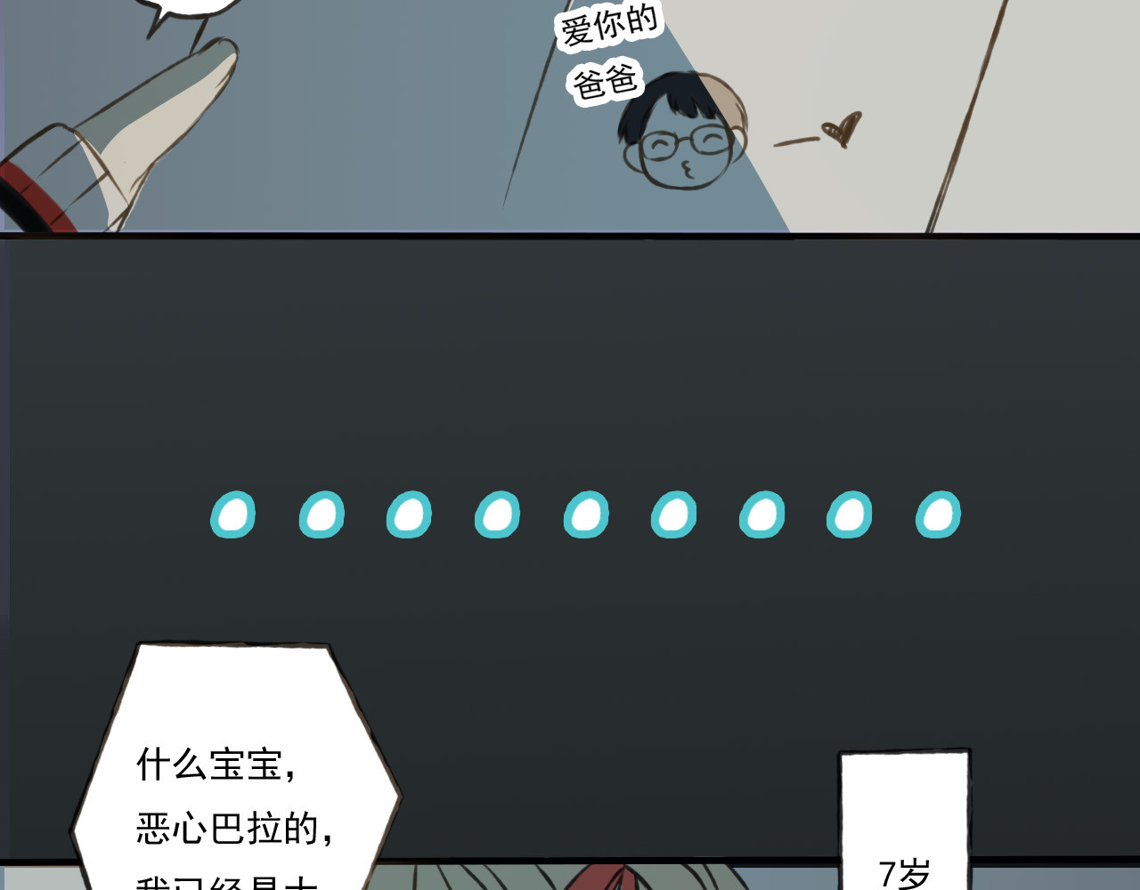 我男票是锦衣卫 第1话 天上掉下个帅哥哥 第8页