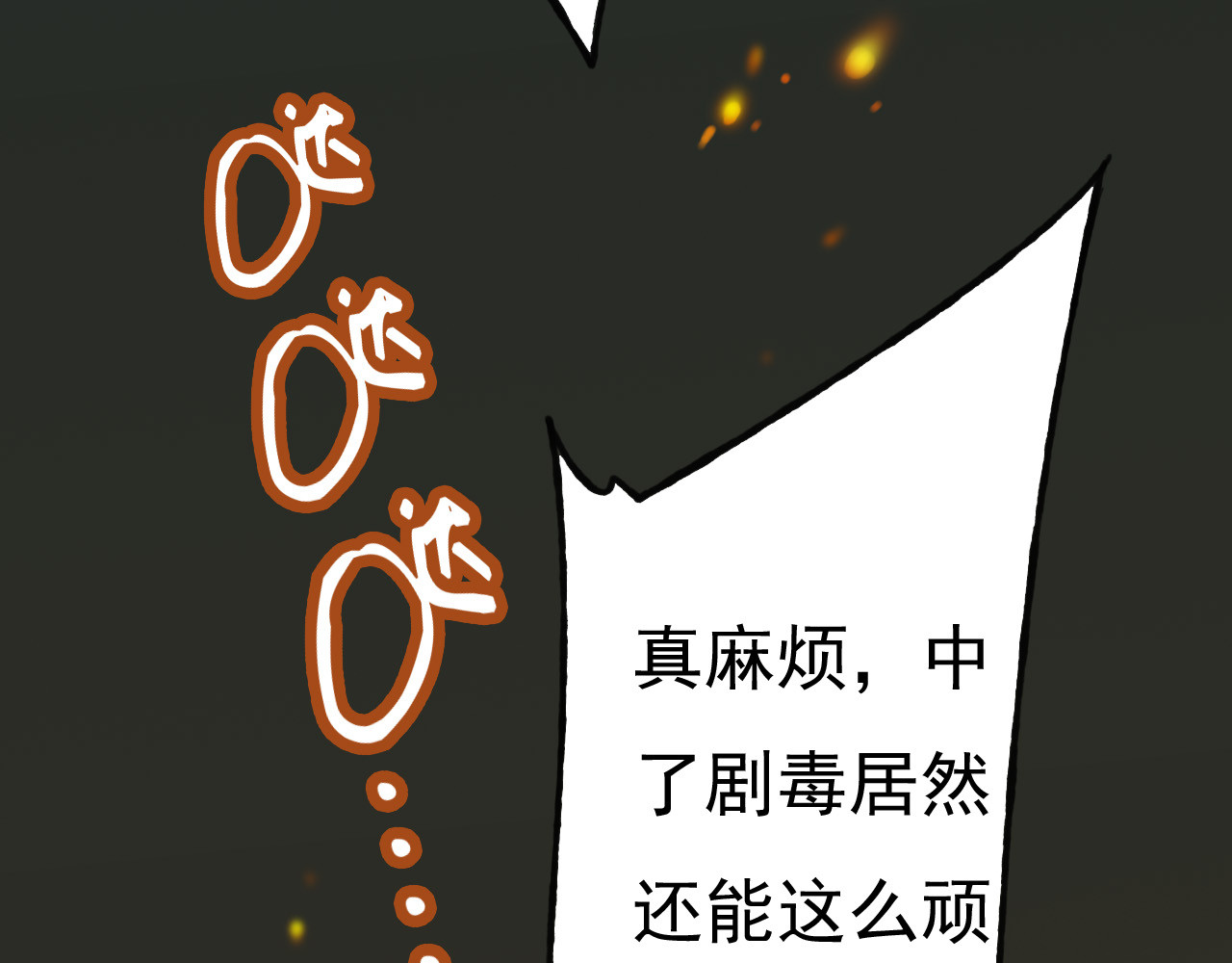我男票是锦衣卫 第1话 天上掉下个帅哥哥 第73页