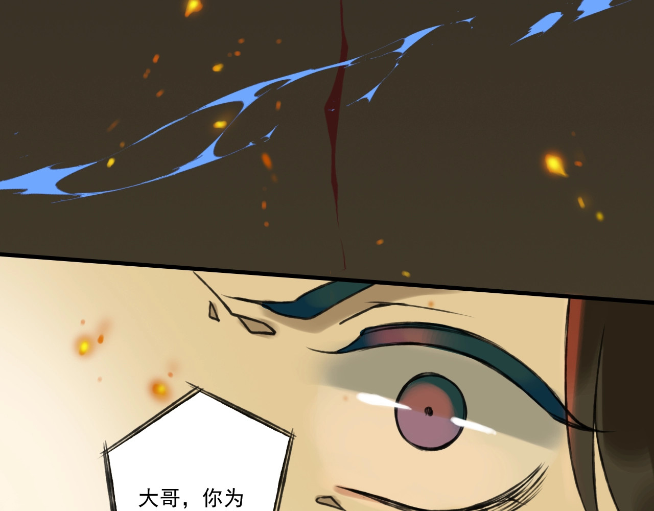 我男票是锦衣卫 第1话 天上掉下个帅哥哥 第78页