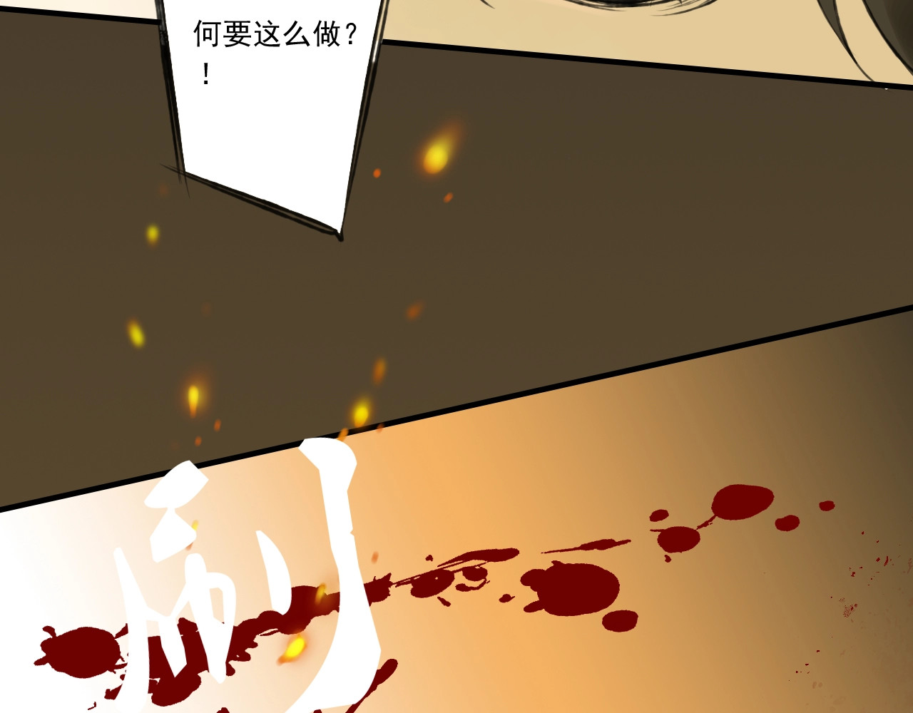 我男票是锦衣卫 第1话 天上掉下个帅哥哥 第79页