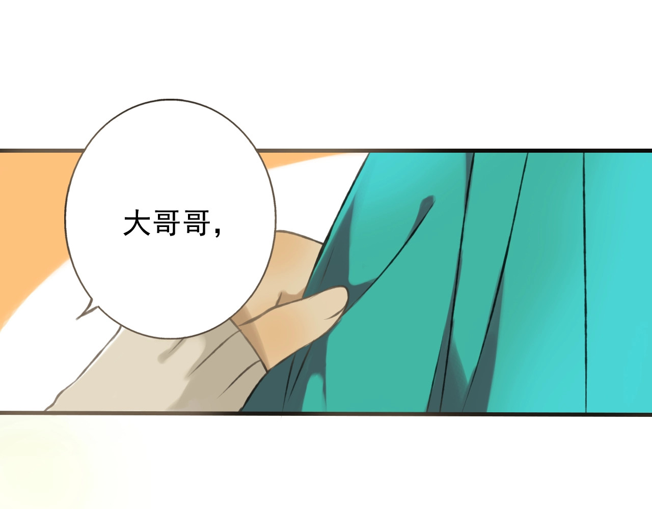 我男票是锦衣卫 第1话 天上掉下个帅哥哥 第86页