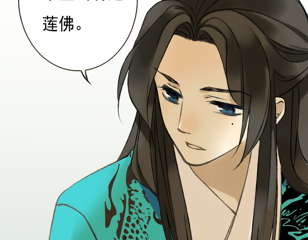 我男票是锦衣卫 第1话 天上掉下个帅哥哥 第92页